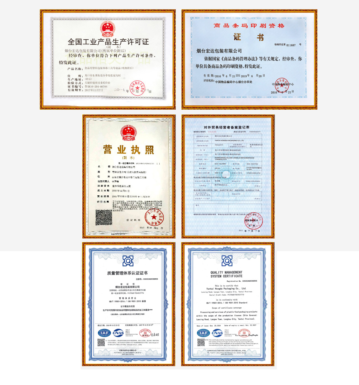 温州升捷计算机设备有限公司(WAP站)