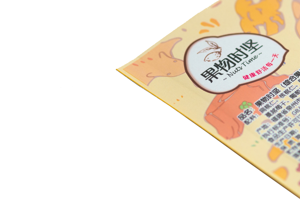 三邊(biān)封（拉鏈）袋(dài)