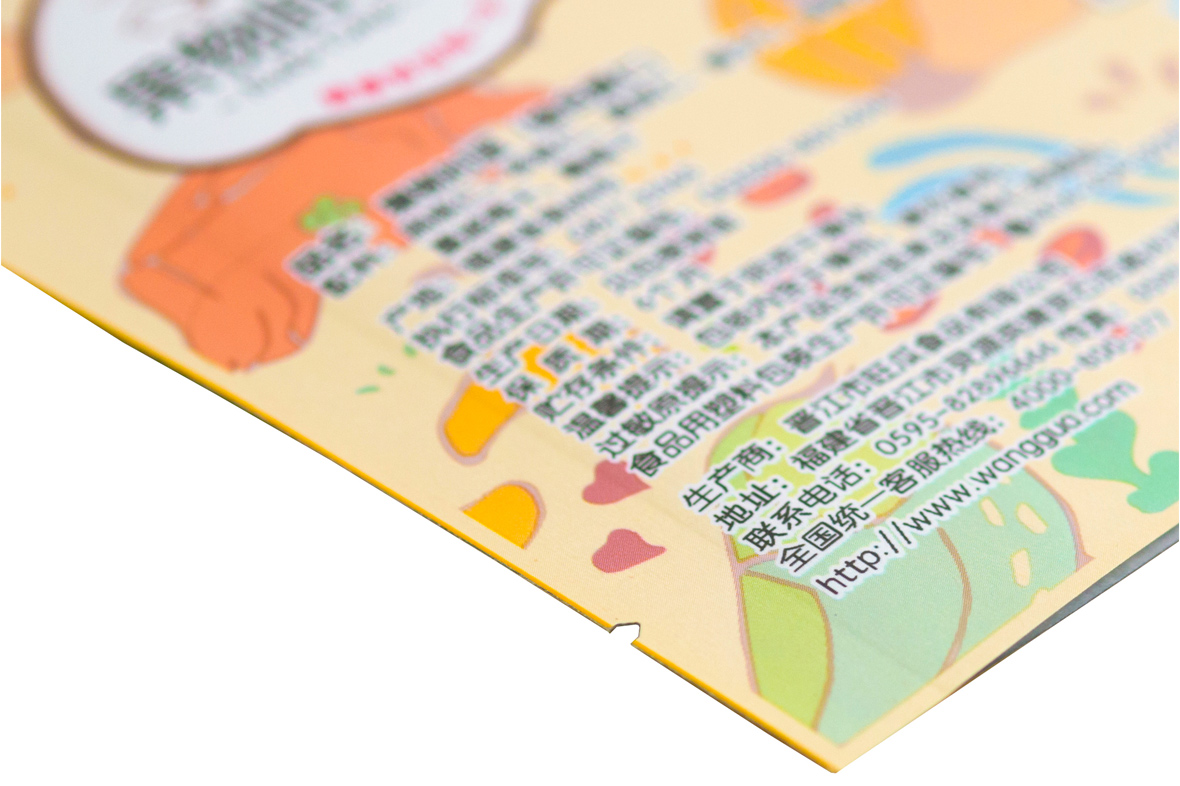 三邊(bian)封（拉鏈）袋(dai)